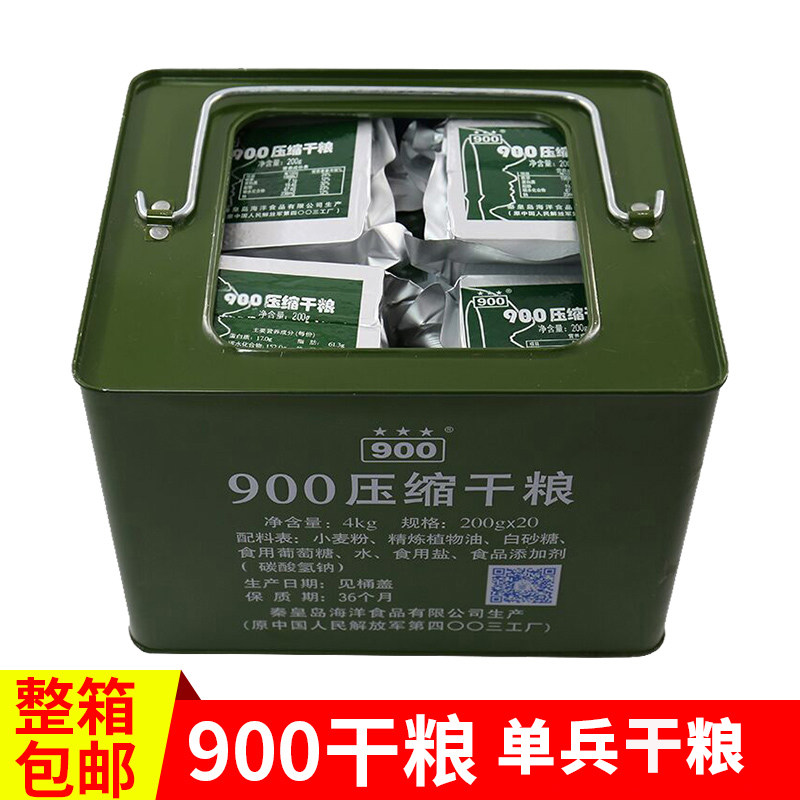 。压缩饼干军粮90压缩干粮充饥饱腹户外旅游品质方便便携铁桶装