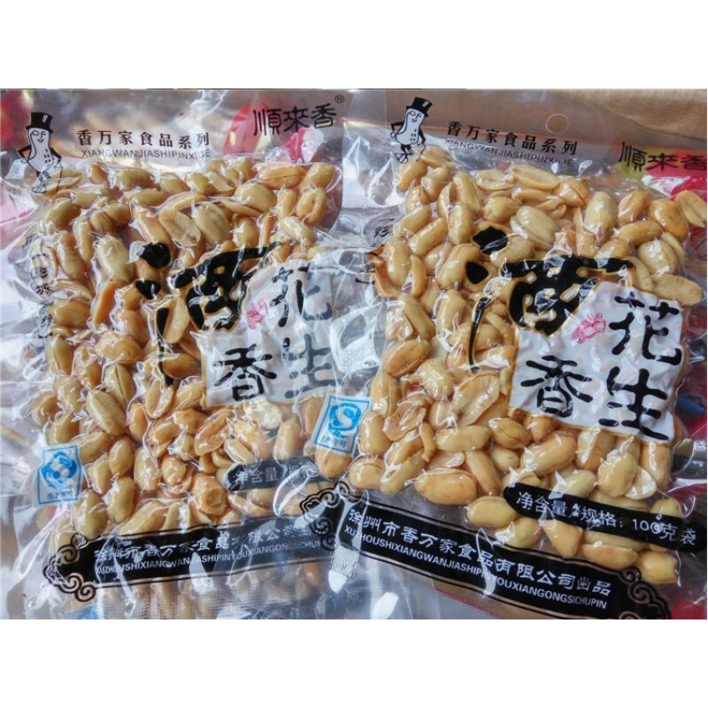 ?10袋包邮盐焗酒香花生米100g*10袋小包装零食散装2斤酒鬼的下