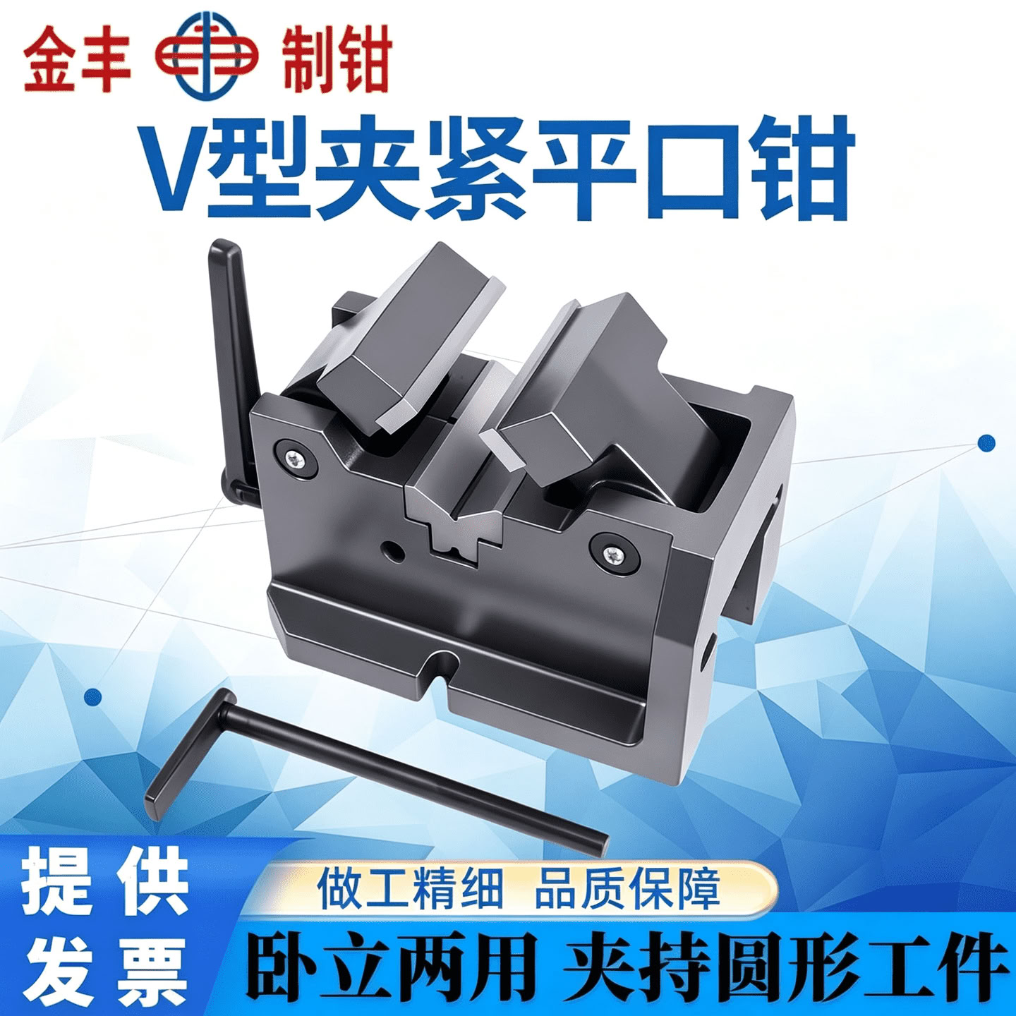 专业夹圆形物体钢管 V型虎钳圆柱形中心虎钳3寸4寸8平口钳台虎钳
