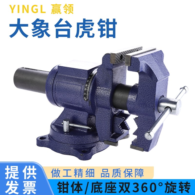 多功能台钳重型工作台家用微型万向虎钳木工桌虎钳V台虎钳夹具