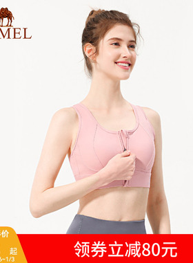 骆驼瑜伽内衣防震拉链外穿健身bra跑步背心聚拢中高强度运动文胸