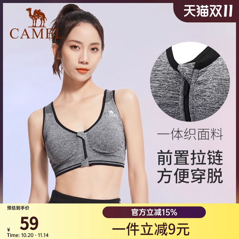 骆驼前拉链运动内衣跑步防震外穿