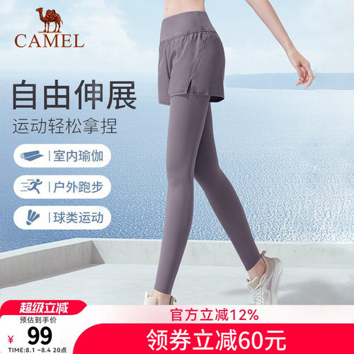 骆驼瑜伽裤女款春季高腰休闲假两件跑步裤健身裤外穿保暖运动长裤