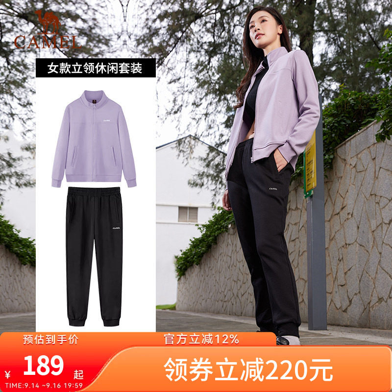 骆驼立领休闲卫衣运动套装