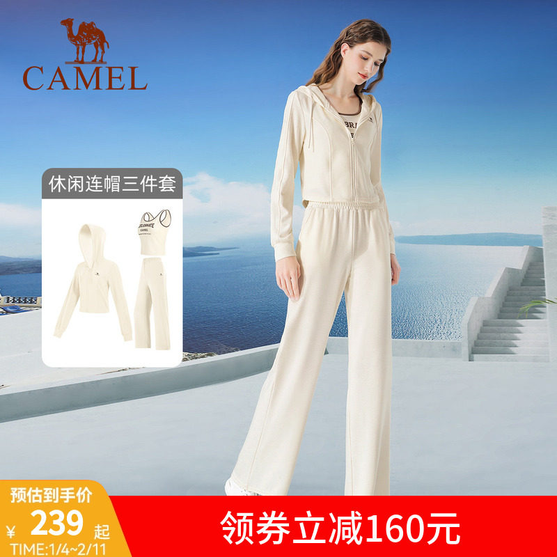 骆驼休闲套装女秋季保暖修身显瘦舒适时尚潮流百搭连帽运动三件套