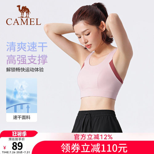 骆驼瑜伽内衣女速干透气跑步运动文胸防震聚拢健身服bra训练内衣