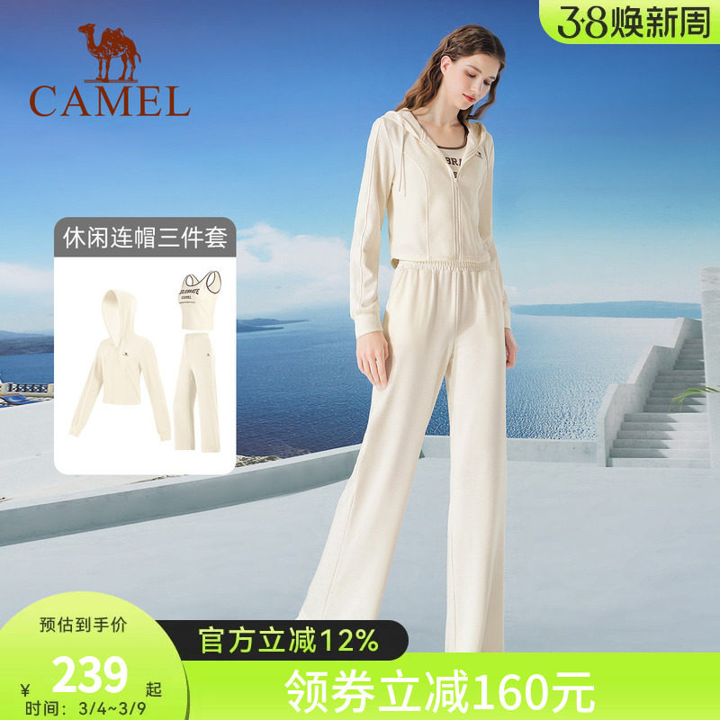 骆驼休闲套装女秋季保暖修身显瘦舒适时尚潮流百搭连帽运动三件套
