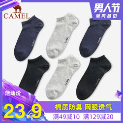 骆驼男夏季潮流吸汗透气短筒隐形袜