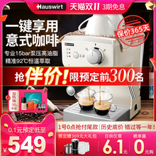 Hauswirt/海氏 HC71意式咖啡机家用小型全半自动拉花蒸汽式打奶泡