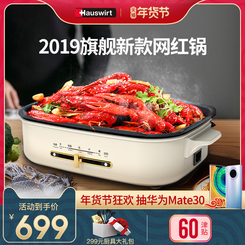海氏MP10多功能网红锅料理锅电烧烤炉家用电动烤肉料理炉烧烤火锅|ruв категории кухонные приборы, 多功能料理锅 - от Buy2taobao.com для оказания профессиональной услуги покупки агента Taobao