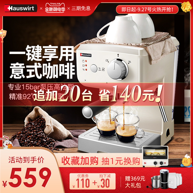 Hauswirt/海氏 HC71意式咖啡机家用小型全半自动拉花蒸汽式打奶泡