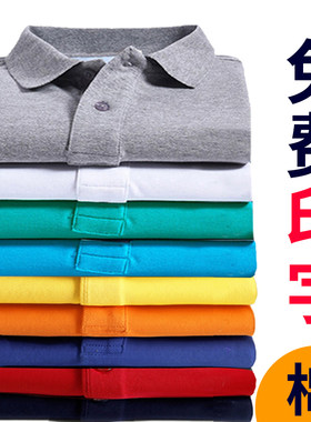 夏季纯棉短袖翻领工作服定制
