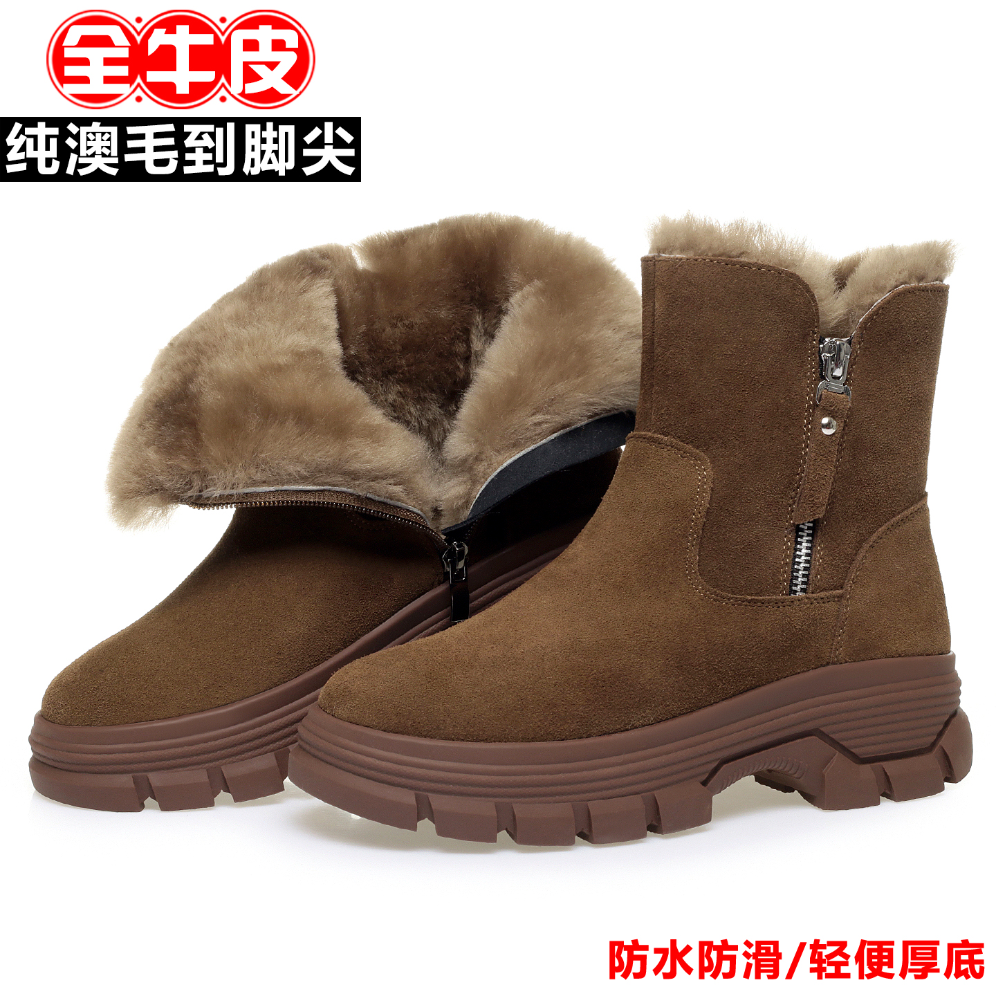 厚底雪地靴女皮毛一体冬季棉鞋