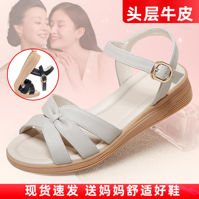 妈妈凉鞋夏季真皮软底舒适平底中老年鞋子软皮低跟防滑牛筋底女鞋