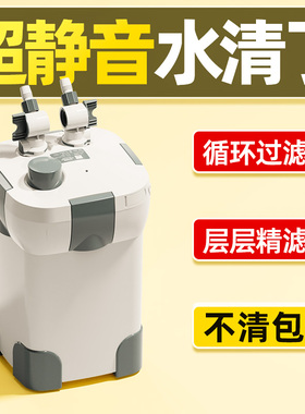老渔匠鱼缸过滤器净水杀菌制氧静音外置草缸过滤桶循环三合一系统
