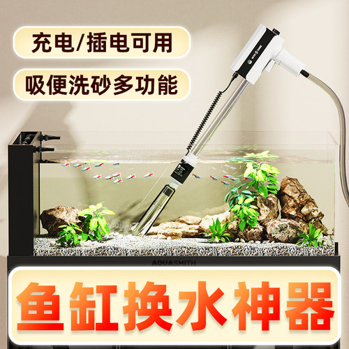 老渔匠鱼缸换水神器电动吸便洗沙