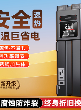 老渔匠鱼缸加热棒恒温自动变频离水断电专用不锈钢加温智能加热器