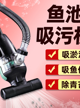 老渔匠鱼池水底吸污器游泳池吸尘器过滤器吸粪机鱼池底部清理神器