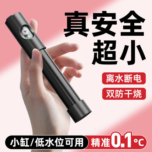 老渔匠鱼缸加热棒恒温小型加热器