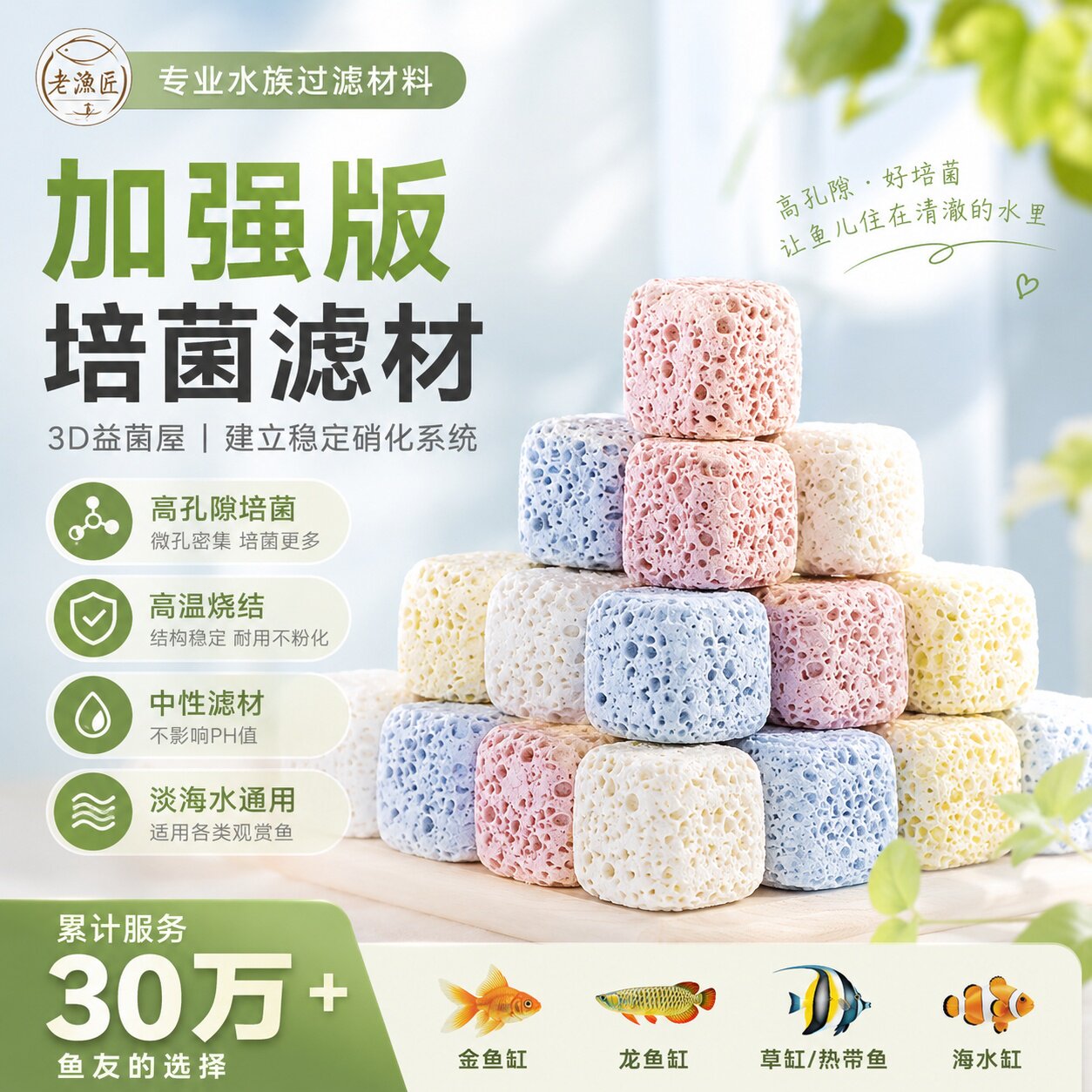 鱼缸过滤材料硝化细菌屋海缸底滤图片