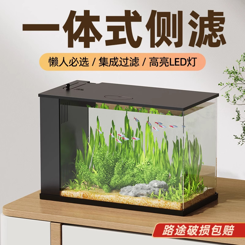 老渔匠鱼缸超白玻璃小型桌面生态水族箱懒人免换水家用客厅金鱼缸