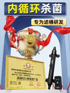 老渔匠鱼缸uv杀菌灯防水外置过滤桶过滤器专用紫外线消毒灭菌除藻