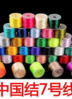 DIY手工7号线小卷中国结线材