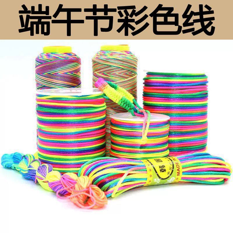 端午节五彩绳手工编织手链彩色线