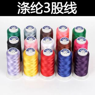 涤纶3股线耐磨线绳0.2毫米diy编织绳缠绕线手链项链串珠子细红绳