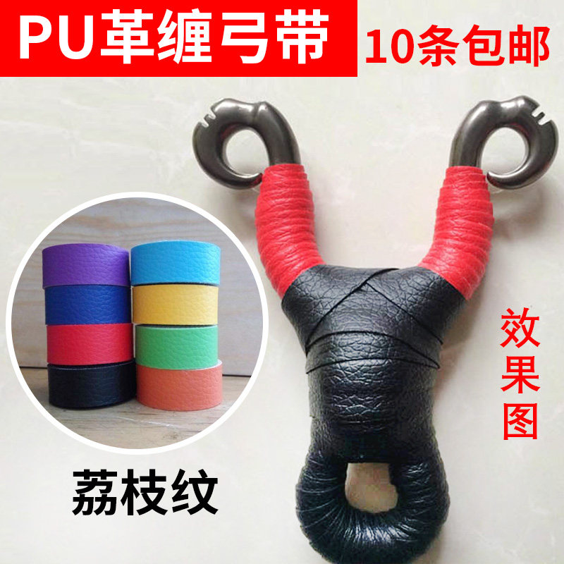 pu皮革吸汗带  超纤条绑带 超纤维吸汗带约14米 弹弓缠绕带10条装|ruв категории движение/йога/фитнес/фанаты товаров, бадминтон, руки клей/пот полосы - от Buy2taobao.com для оказания профессиональной услуги покупки агента Taobao
