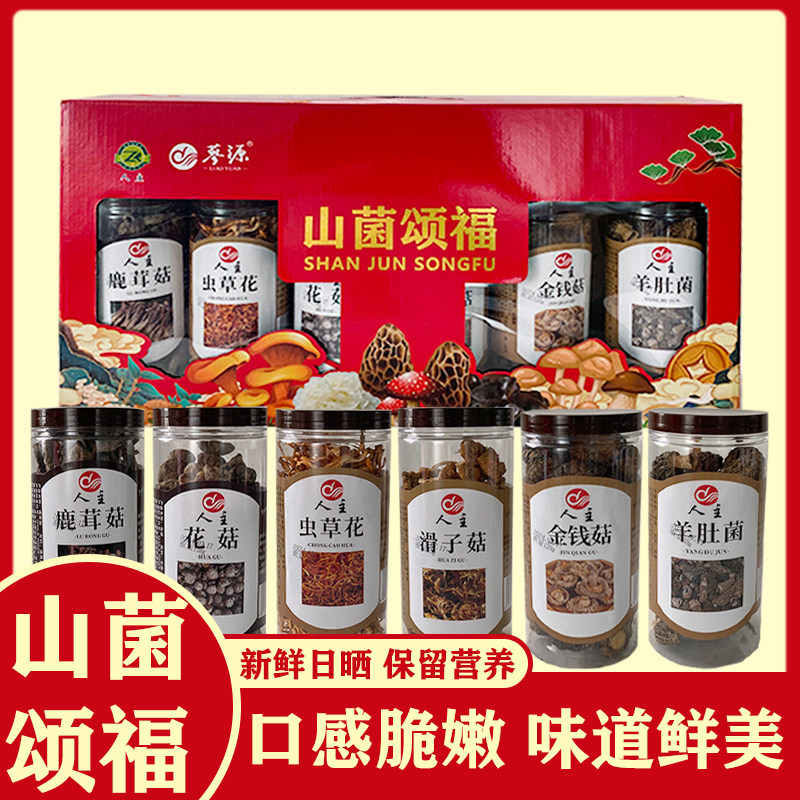 年货山珍干货菌菇礼盒