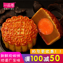 广东五仁火腿流沙奶黄蛋黄中秋礼盒装 一品粤双黄纯白莲蓉月饼老式