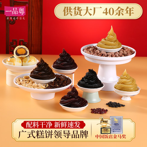 一品粤烘焙馅料沙白莲蓉低糖红豆