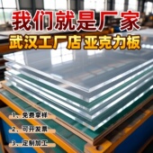 武汉高透明亚克力板有机玻璃板定制黑白塑料打孔印刷折弯雕刻加工