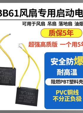 原厂全新CBB61风扇吊扇专用启动电容1.5/2.5/3/4/5/6UF450V通用型