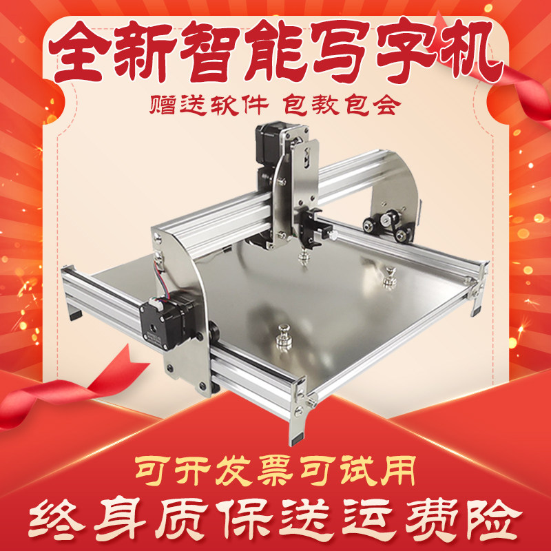 写字机器人仿手写表格自动换纸智能翻页写教案笔记抄书神器打印机