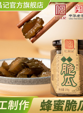 绍兴仁昌酱园特产香甜脆黄瓜下饭菜酱菜农家开味小菜乳瓜片腌酱瓜