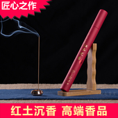 红土沉香线香越南富森红土沉香卧香檀香熟结香薰礼佛供香熏香沉香