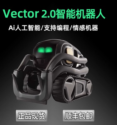 智能智能机器人vector