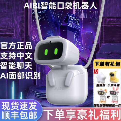 AIBI迷你口袋AI机器人触摸情感陪伴互动连接ChatGPT智能语音识别