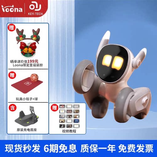 loona露娜可宠物互动智能机器人