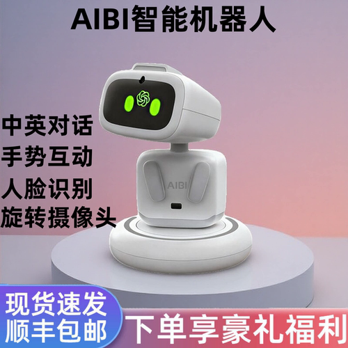 AIBI迷你口袋AI机器人连接ChatGPT触摸情感陪伴互动智能语音识别