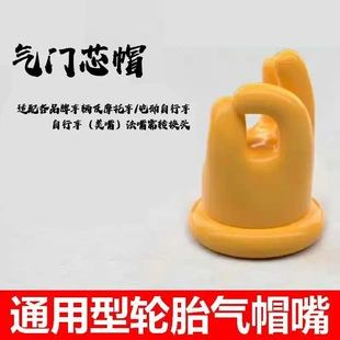 雷總同款 ok氣門嘴帽汽車摩托車電瓶車 you 3D打印小米氣門芯are