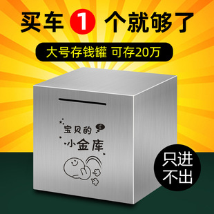 可存可取免砸不锈钢手提存钱罐2026新款大号超大超厚储钱礼物