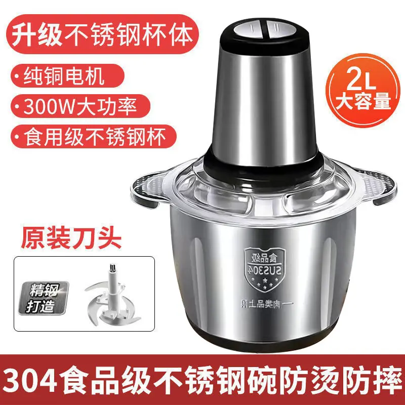 厨房家用电动绞肉机不锈钢多功能
