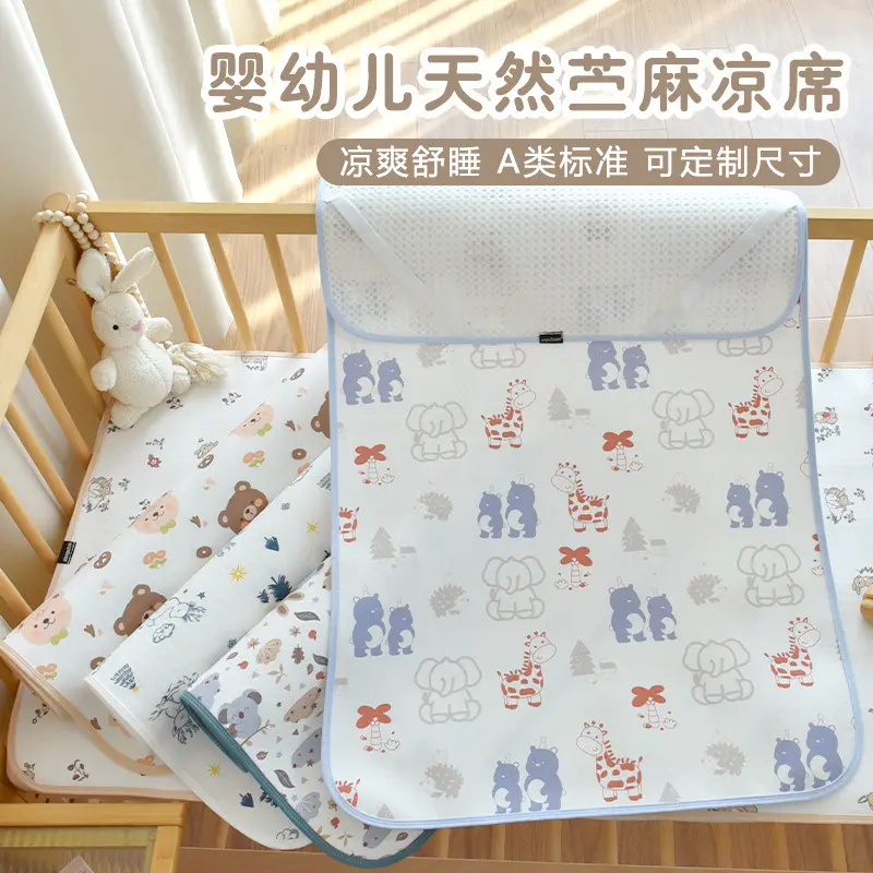 宝宝苎麻凉席夏新生婴儿凉感天丝床单幼儿园儿童午睡软席垫子定制