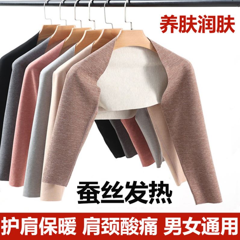 护肩防寒护臂袖护胳膊肩手臂套