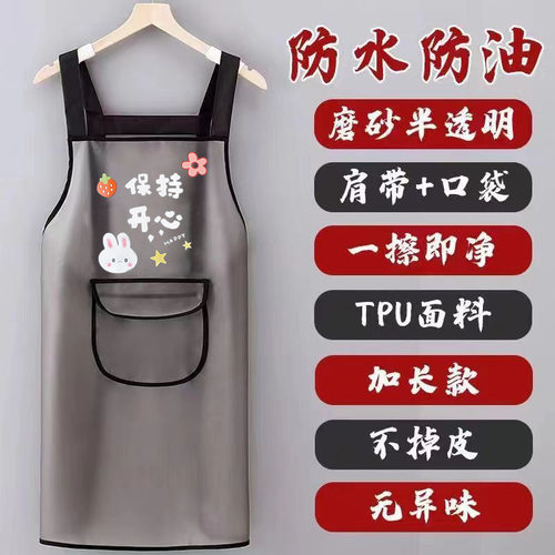 新款透明防水围裙家用厨房防油