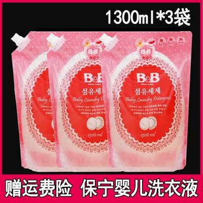 韩国保宁婴儿洗衣液宝宝洗衣液抗菌洗涤剂补充袋装1300ml