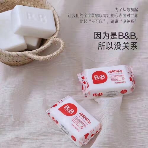 保宁婴儿洗衣皂新版保宁皂宝宝洗衣皂儿童肥皂尿布皂婴儿专用